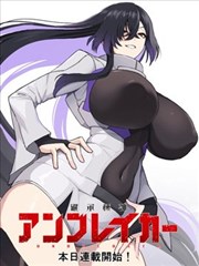 米奇影视盒 漫画 咒术回战 奇幻